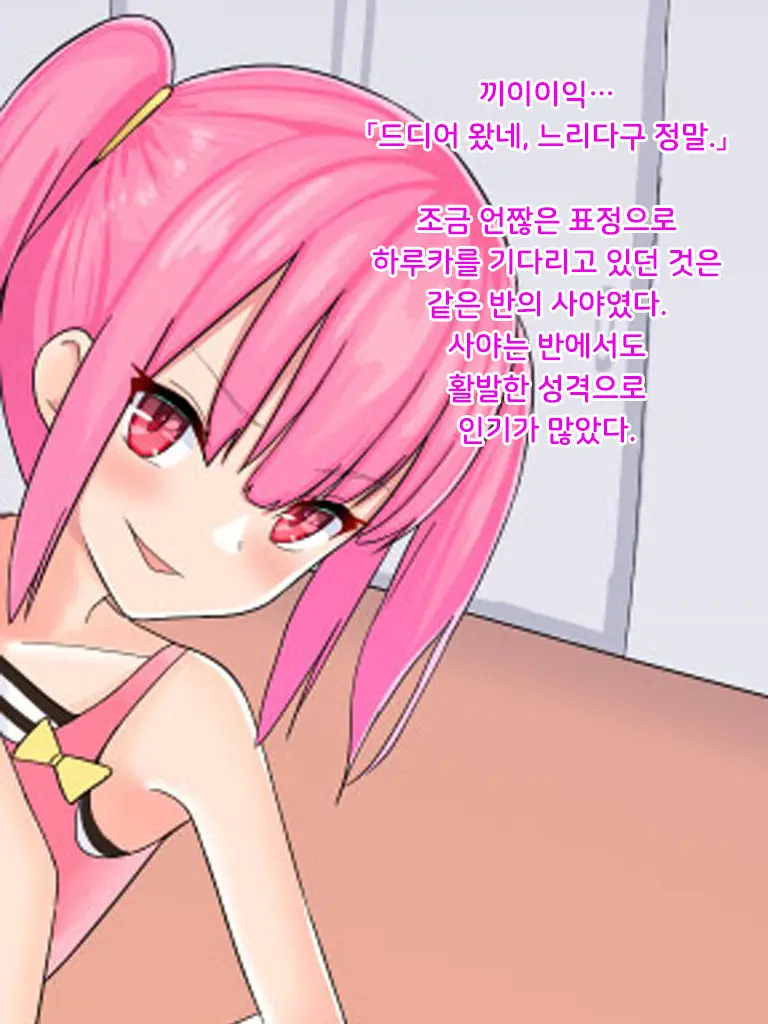 Danjo Gyakuten-Hou ~Ikanaru Baai Ni Oite Mo Josei No Tachiba Wa Dansei Yori Ue Ni Naru~ | 남녀역전법 ~어떠한 경우에도 여성은 남성보다 우월하다~